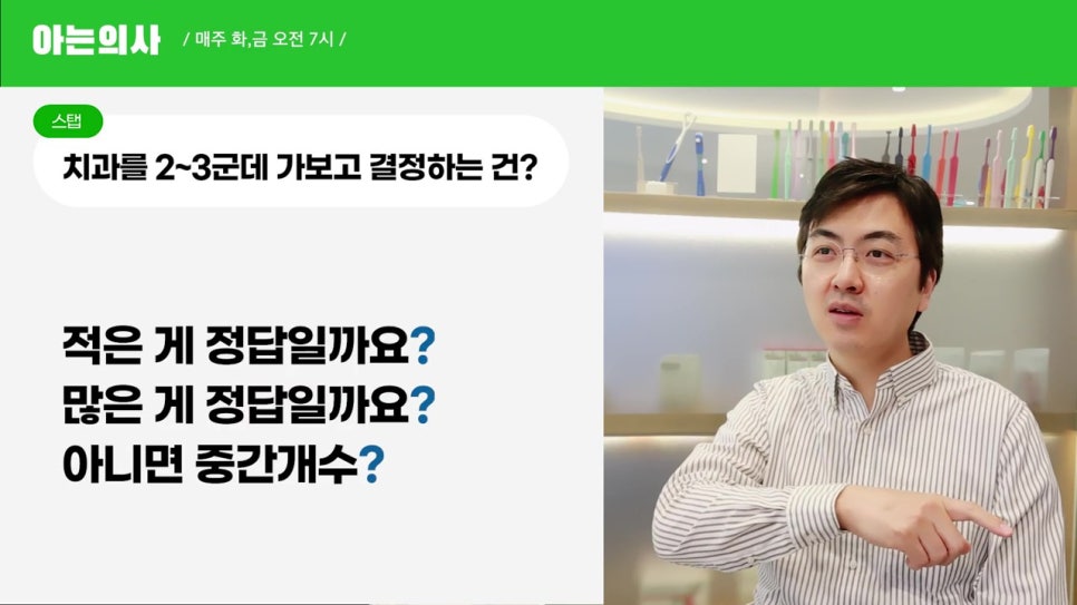 강남역충치치료, 치과별로 기준이 달라? 관련 이미지 15