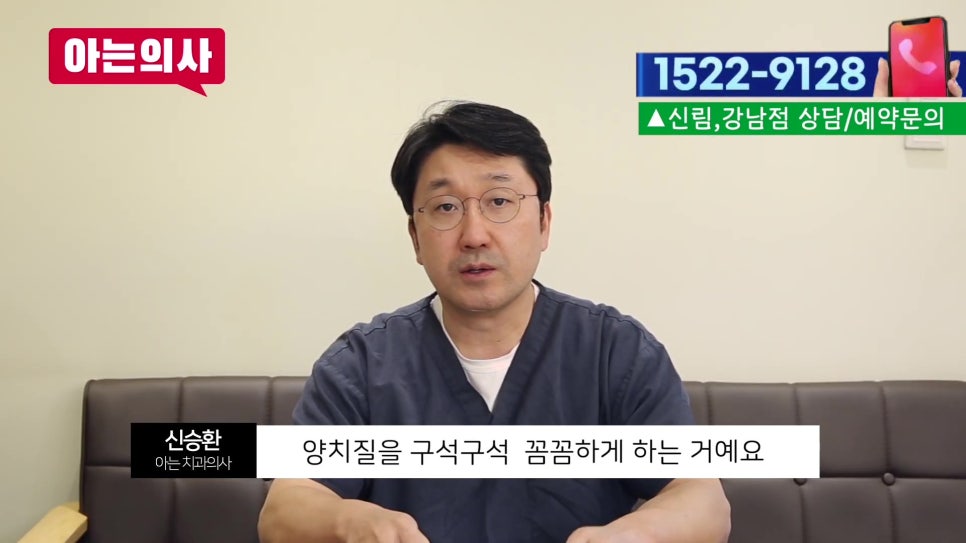 Sillim-dong Dentist – What Should You Do If Your Tooth Is Loose? image 6