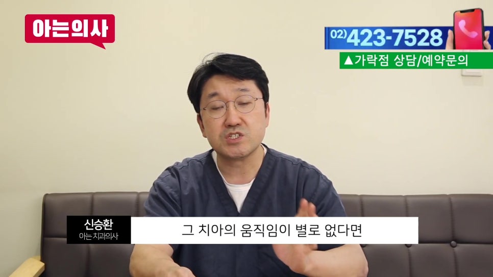 가락동치과 - 치아 흔들림의 진짜 원인과 해결법 관련 이미지 29