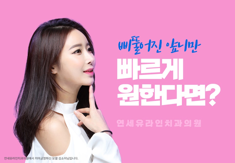 앞니부분교정기간 눈 깜짝 할 사이에! 관련 이미지 2