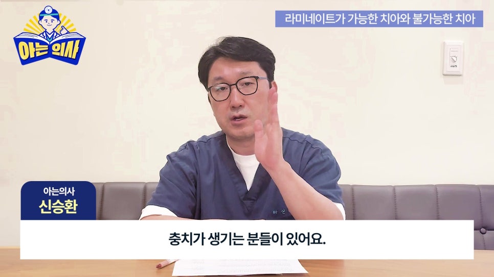 가락동치과 - 라미네이트가 안 되는 치아는? 관련 이미지 26