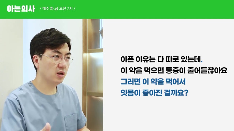 역삼동치과 - 치주질환, 약 먹으면 도움될까? 관련 이미지 17