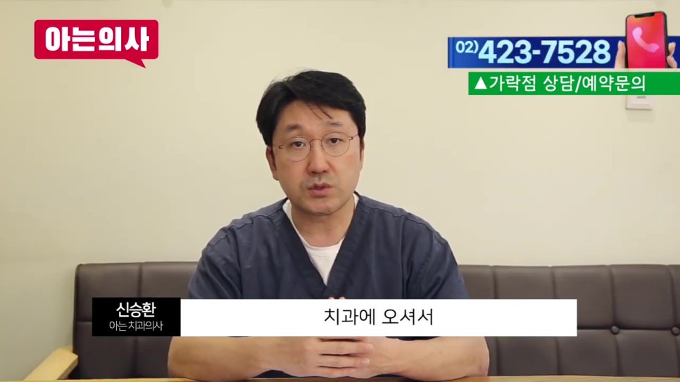 뼈가 없는데 임플란트틀니 가능할까? 가락시장역치과 관련 이미지 33