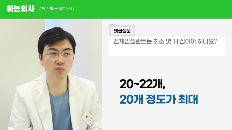 관악구임플란트, 최소 몇개? 관련 이미지 25