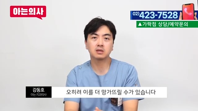 이갈이치과, 스플린트에 대한 오해 관련 이미지 19
