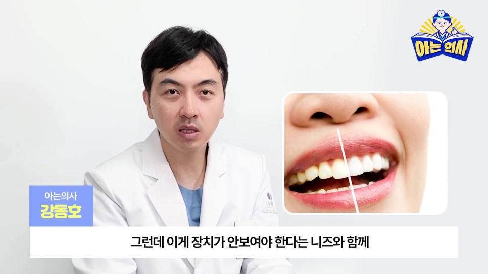 강남역투명교정, 한계는 없을까? 관련 이미지 5
