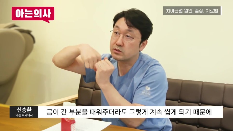 치아크랙, 충치보다 무섭다? 관련 이미지 6