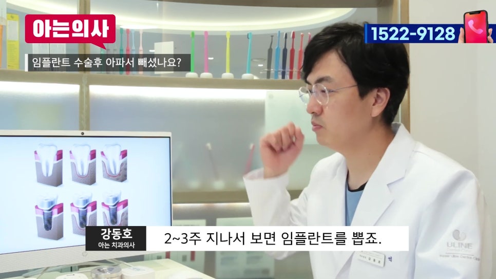 신림치과 - 임플란트 실패, 흡연이 정말 영향을 미치나요? 관련 이미지 17