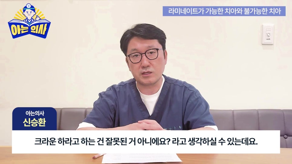 가락동치과 - 라미네이트가 불가능한 경우도 있어? 관련 이미지 32