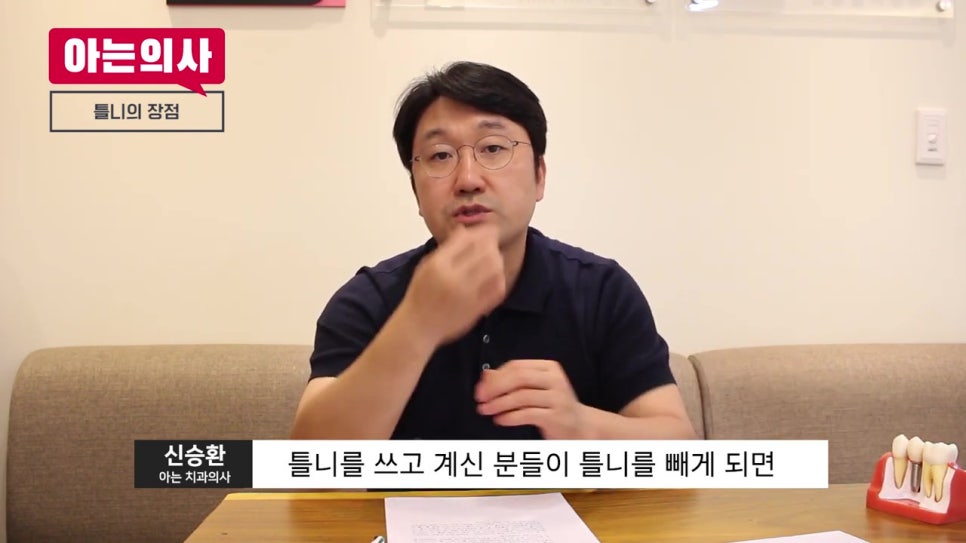 씹기 힘든 틀니, 임플란트를 만나면?! 관련 이미지 12
