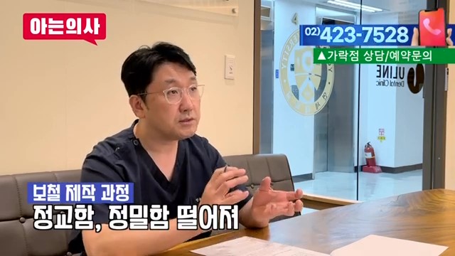 임플란트와 틀니, 얼마나 쓸 수 있을까? 가락동치과 관련 이미지 6