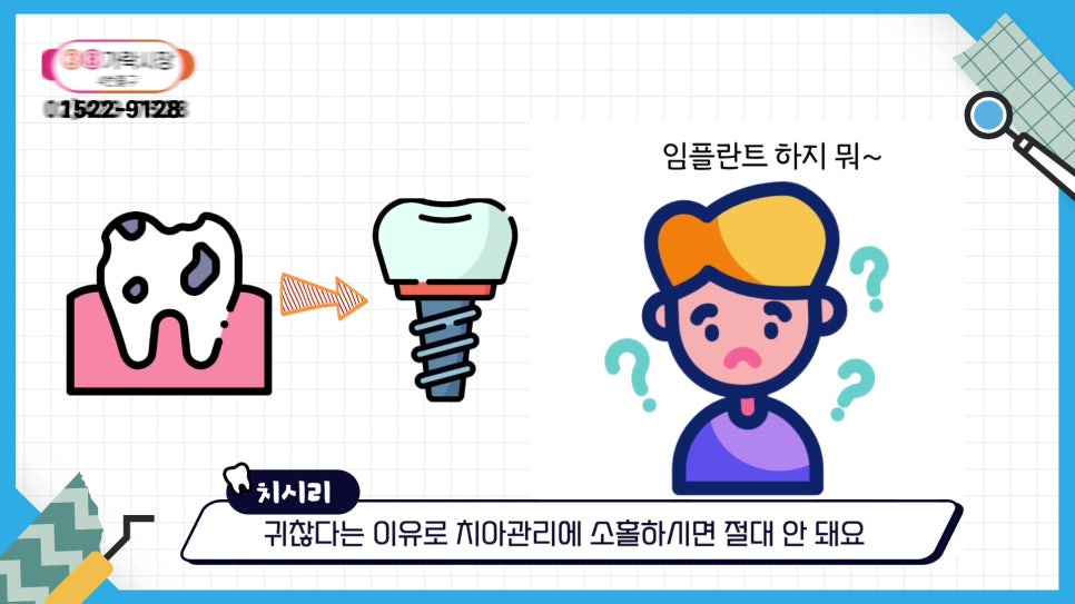 Sillim-dong Dentist — If You Want to Keep Your Natural Teeth for Life image 10