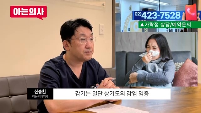 감기,몸살에 잇몸통증 왜? 송파구치과 관련 이미지 1