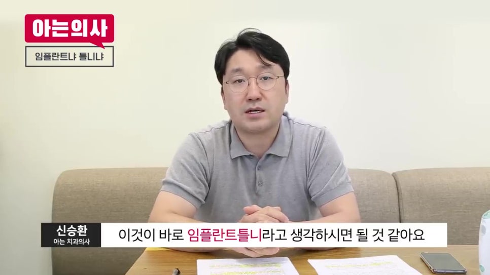 강남역치과, 무치악은 어쩌지 관련 이미지 26
