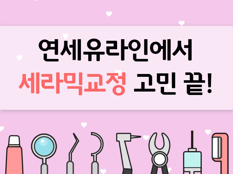 사당치과 예쁜미소 뿜뿜 관련 이미지 7