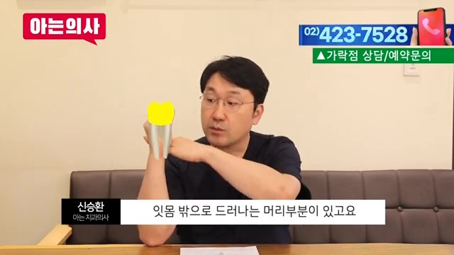 신림동치과, 충치없어도 이 시릴 수 있어 관련 이미지 5