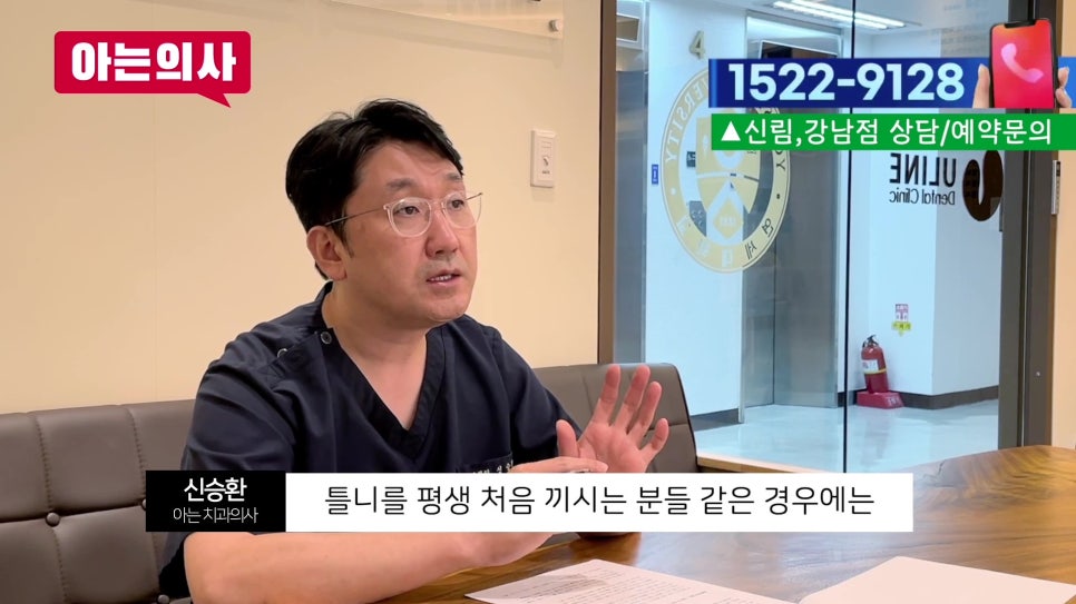 송파구임플란트·틀니, 평균 수명과 관리법 관련 이미지 15