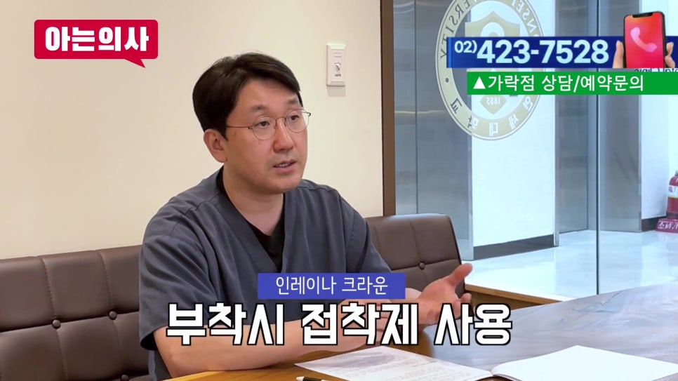 가락동치과 - 치료받은 치아 오래 쓰는 법 관련 이미지 7