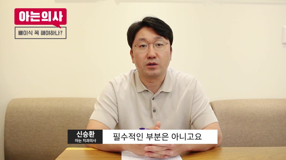 임플란트 뼈이식, 안 할 수록 좋다?! 관련 이미지 6