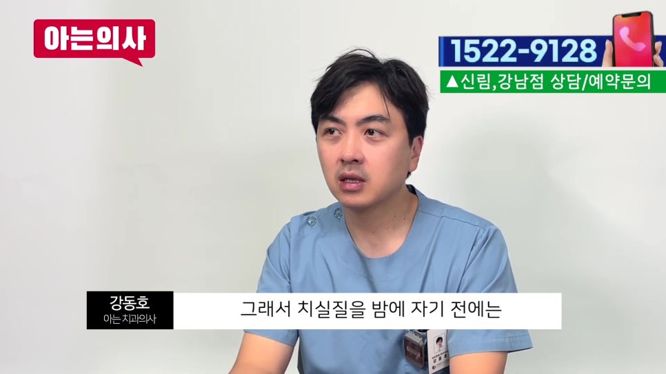 신림동치과 - 치실 안 쓰면 충치 생긴다? 관련 이미지 21