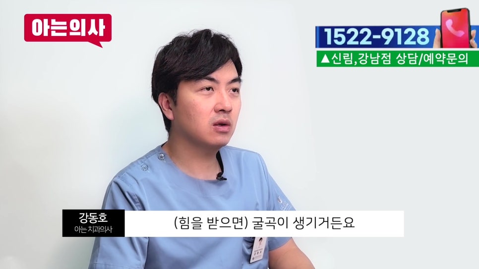 신림동치과 - 임플란트로 씹을때 통증이 생겼다면 관련 이미지 11