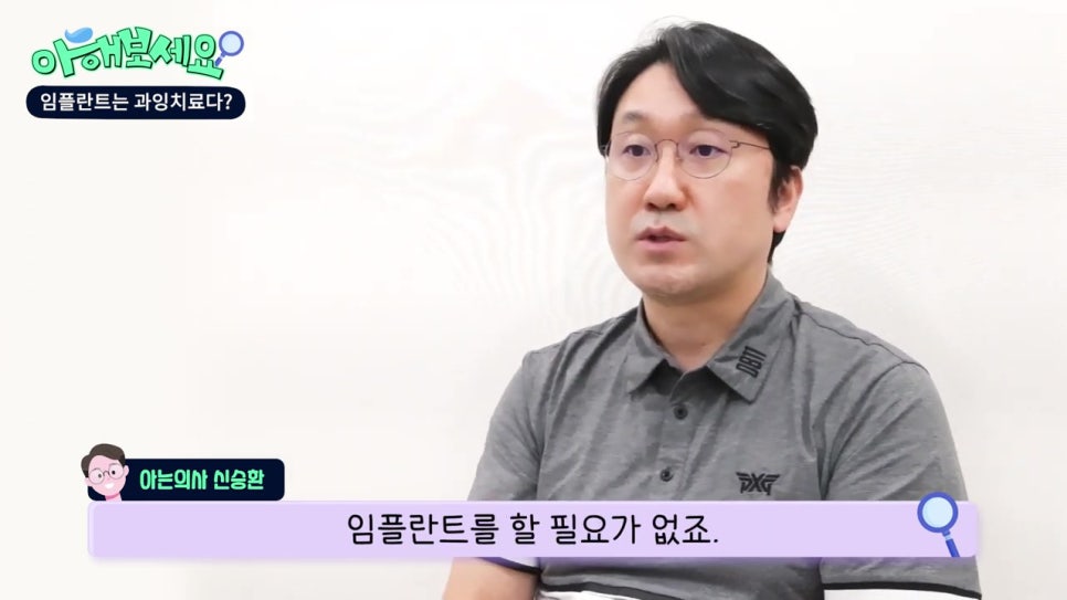 신림역치과, 임플란트 권유 과잉진료다? 관련 이미지 19