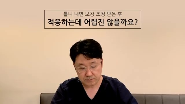 틀니 접착제가 도움 될까? 송파구가락동치과 관련 이미지 29