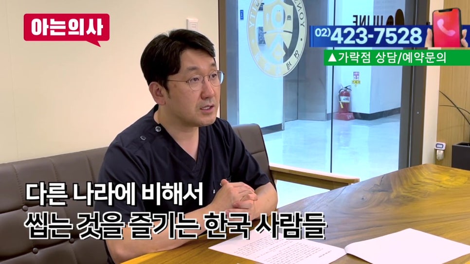 가락시장역치과, 꼭꼭 씹어야 좋다고? 관련 이미지 4