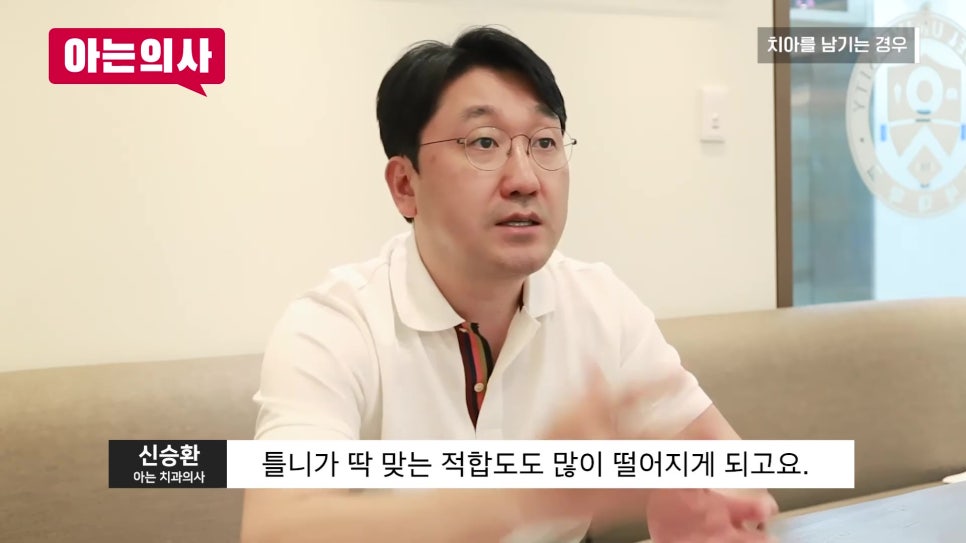 송파구가락동치과 - 틀니 할 때 치아는 다 빼야 할까요? 관련 이미지 18