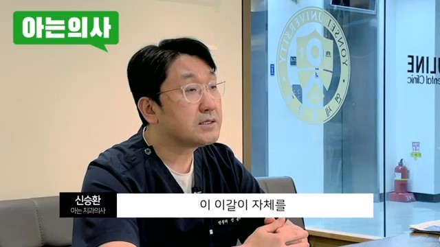 송파구치과, 이갈이 없애는 법은.. 관련 이미지 40