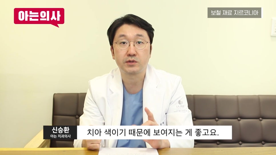 Songpa-gu Dental Implant Prostheses: Why Zirconia? image 16