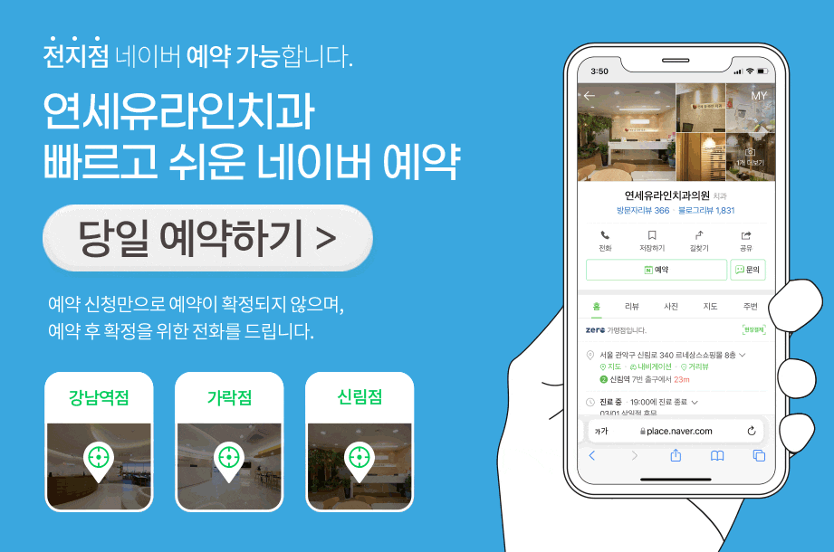 신림동치과, 치아 흔들릴때 어떤치료를? 관련 이미지 1