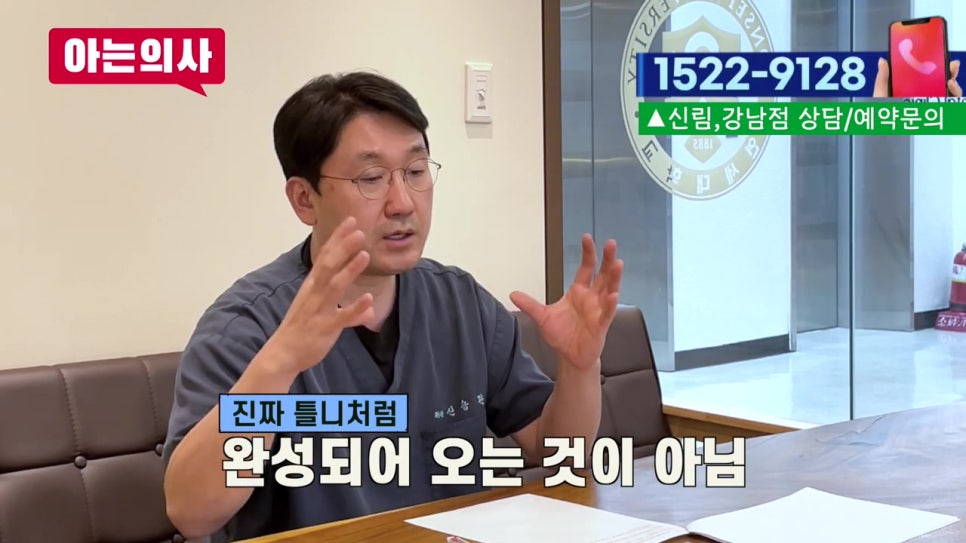 신림치과, 대표원장이 직접.. 관련 이미지 17