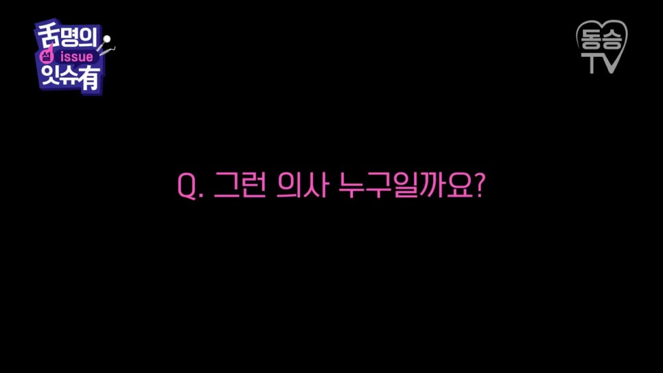 관악구치과, 저가임플란트의 함정은? 관련 이미지 31