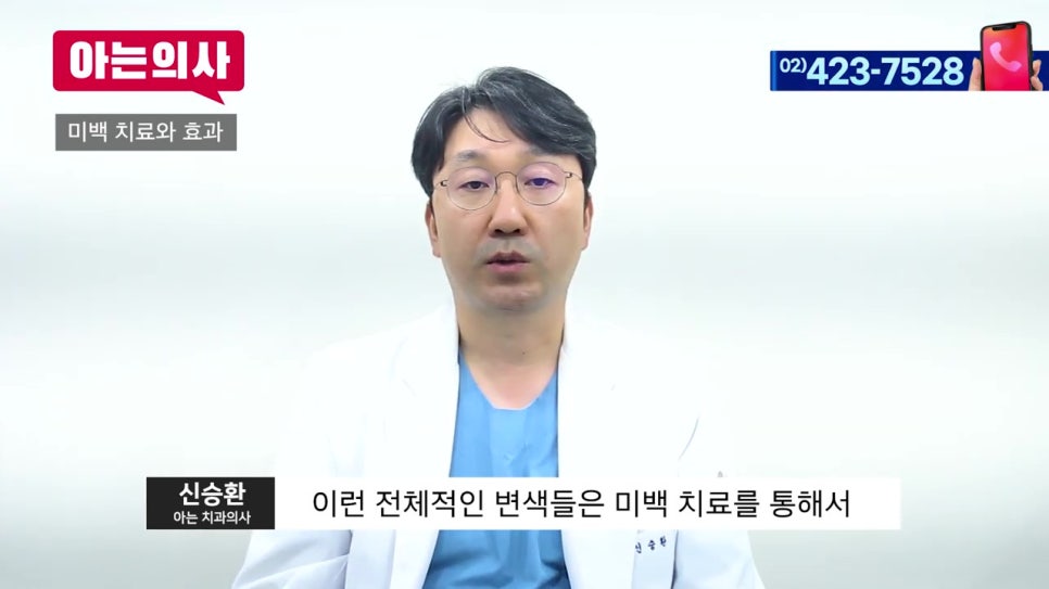 신림동치과, 연예인처럼 하얀 치아를 꿈꾼다? 관련 이미지 24