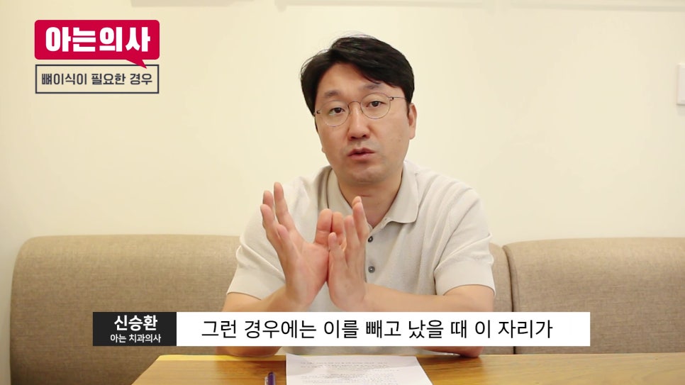 임플란트 뼈이식, 안 할 수록 좋다?! 관련 이미지 24