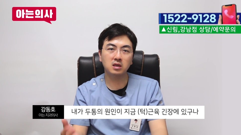 신림동치과 - 아침 턱 통증 원인은 관련 이미지 13