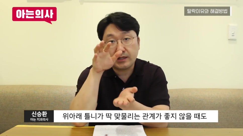 가락동치과, 틀니 안 빠지게 사용하는 방법은? 관련 이미지 26
