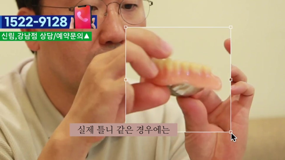 신림동치과 - 임시틀니 왜 하지? 관련 이미지 8