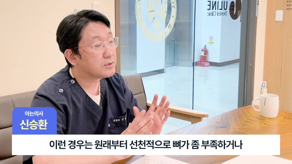 Songpa-gu Dental Implants: Is Sinus Lift Surgery Necessary? image 1