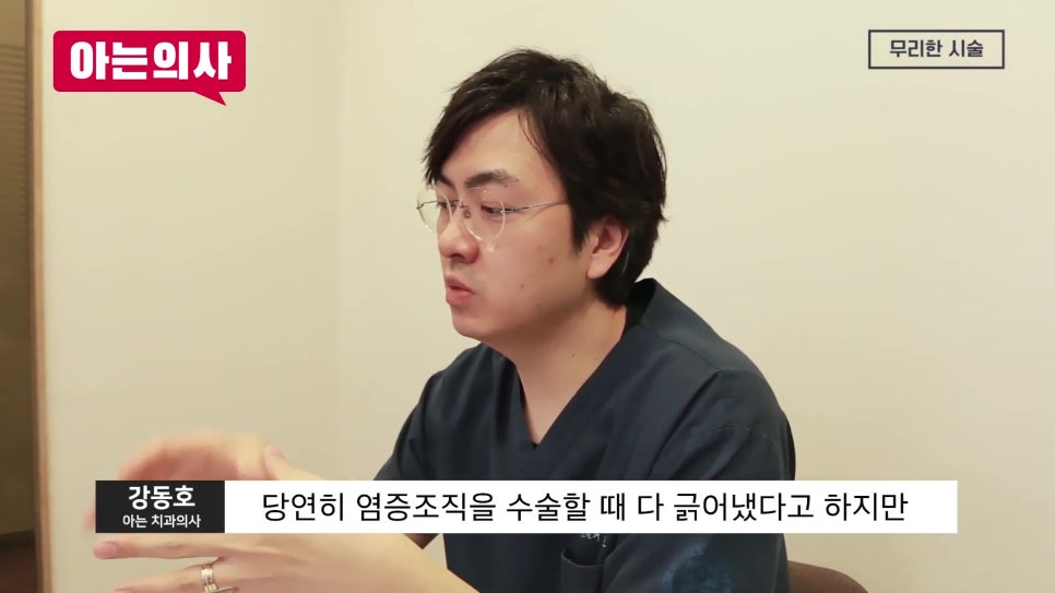 신림동치과 - 환자는 모르는 임플란트 실패원인 관련 이미지 8