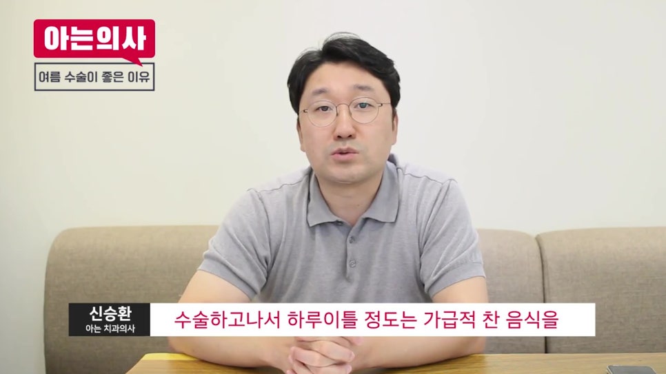 임플란트 수술, 여름엔 위험하다? 관련 이미지 8