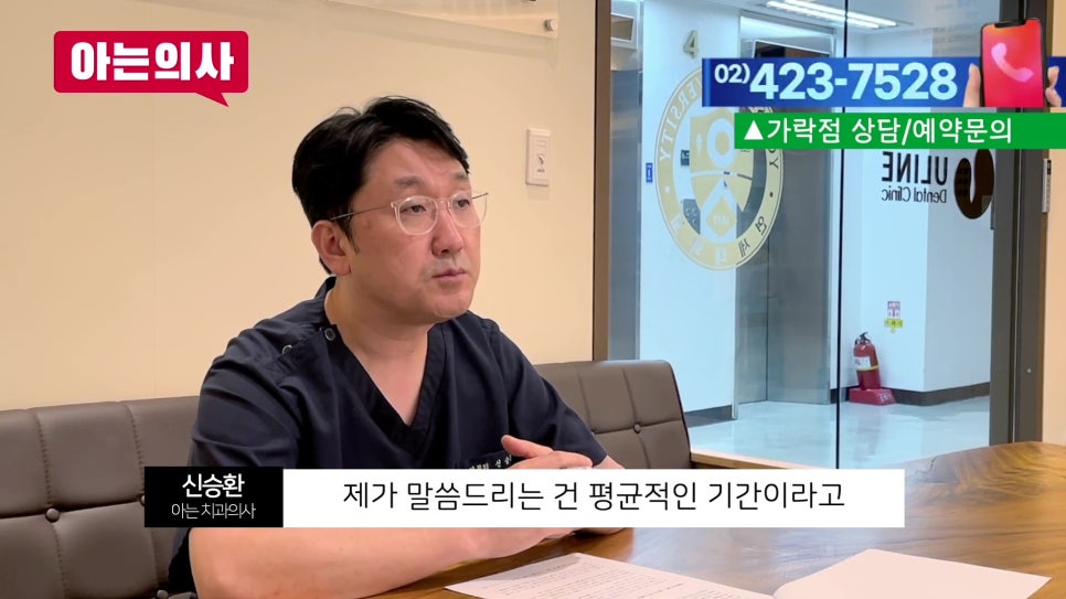 송파구임플란트·틀니, 평균 수명과 관리법 관련 이미지 1