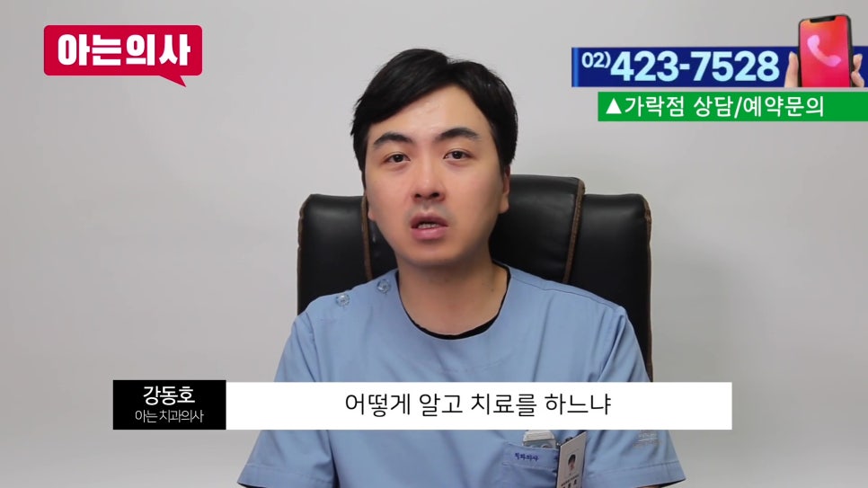 신림동치과 - 크라운 속 충치 확인 어떻게? 관련 이미지 4