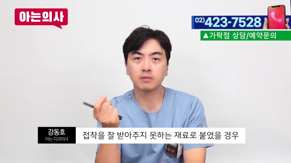 신림동치과 - 레진치료 후 변색, 왜? 관련 이미지 25