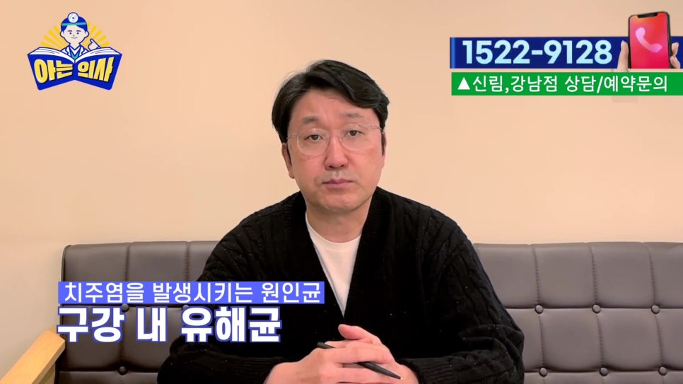 Garak-dong Dentist – If You Leave Receding Gums Untreated… image 28