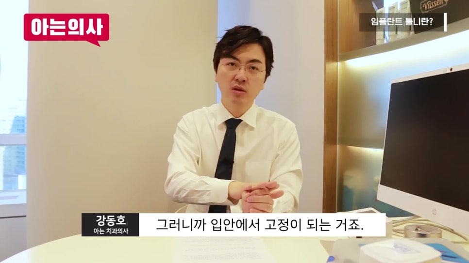 강남임플란트치과, 틀니가 더 편하다고? 관련 이미지 22