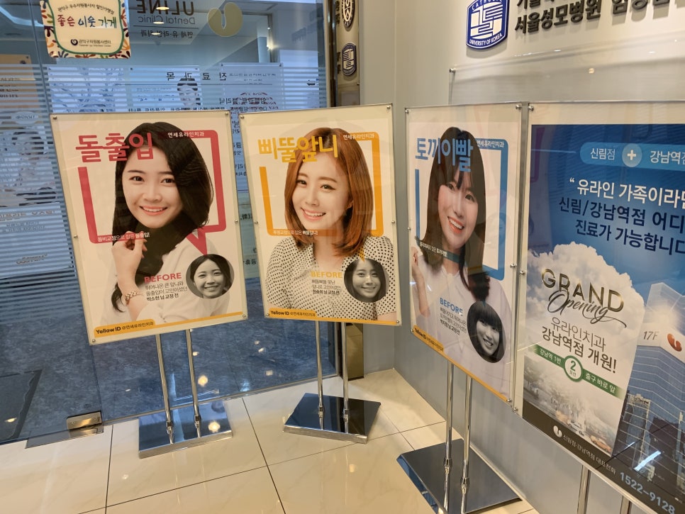 관악구치과 지금까지는 몰랐던 참 좋은 기회 관련 이미지 3