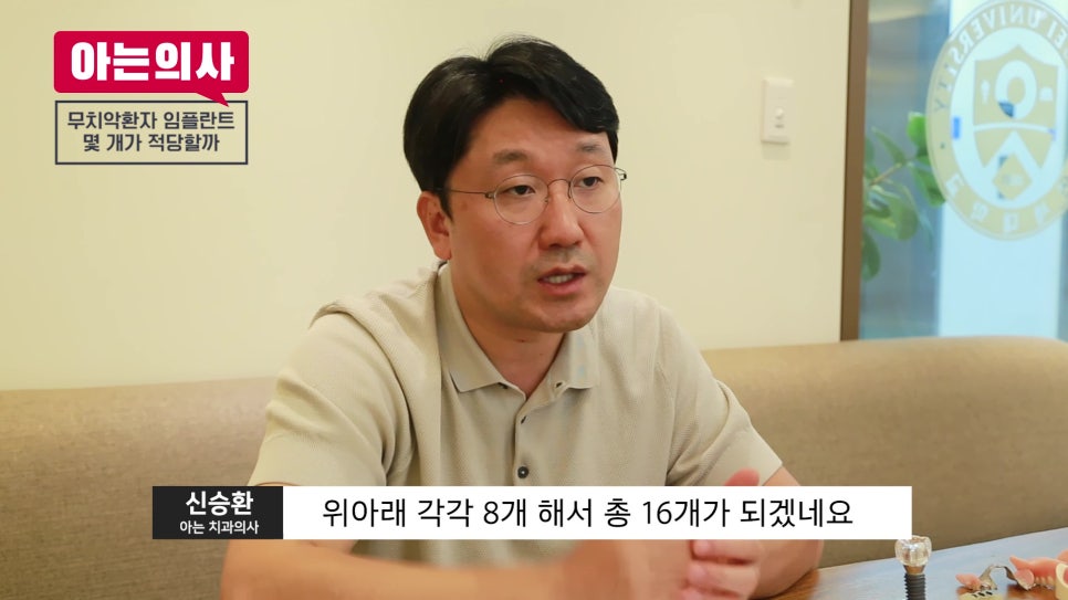 무치악, 임플란트 몇개 심어야 하지?! 관련 이미지 28