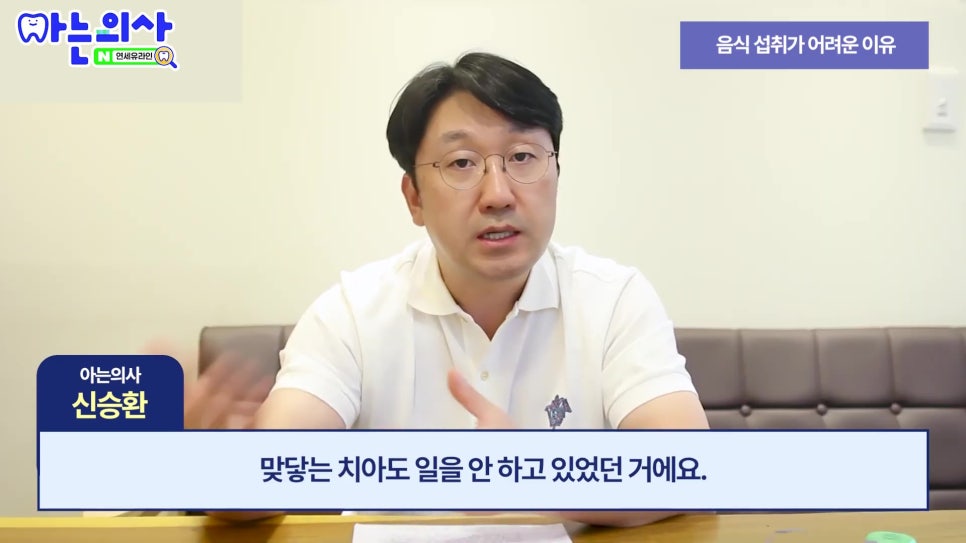 송파구임플란트 후 식사, 언제부터 가능할까 관련 이미지 12
